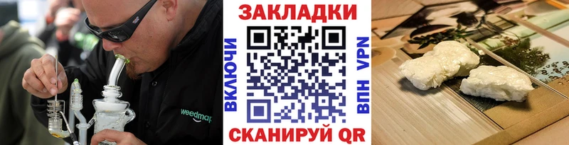 Все наркотики Бородино КОКАИН АМФ Бутират ГАШ Каннабис Меф мяу мяу
