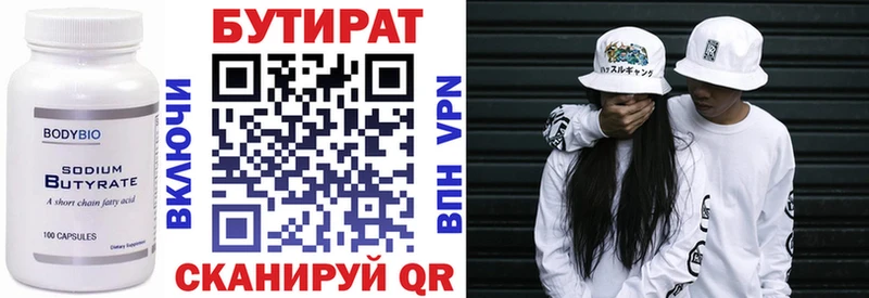 OMG ССЫЛКА  Бородино  БУТИРАТ Butirat 