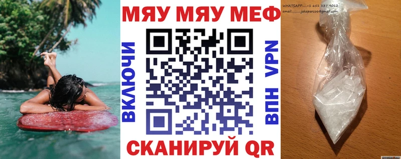 где купить наркоту  Бородино  МЯУ-МЯУ mephedrone 
